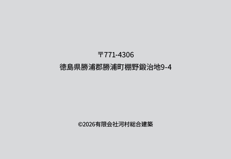 河村総合建築