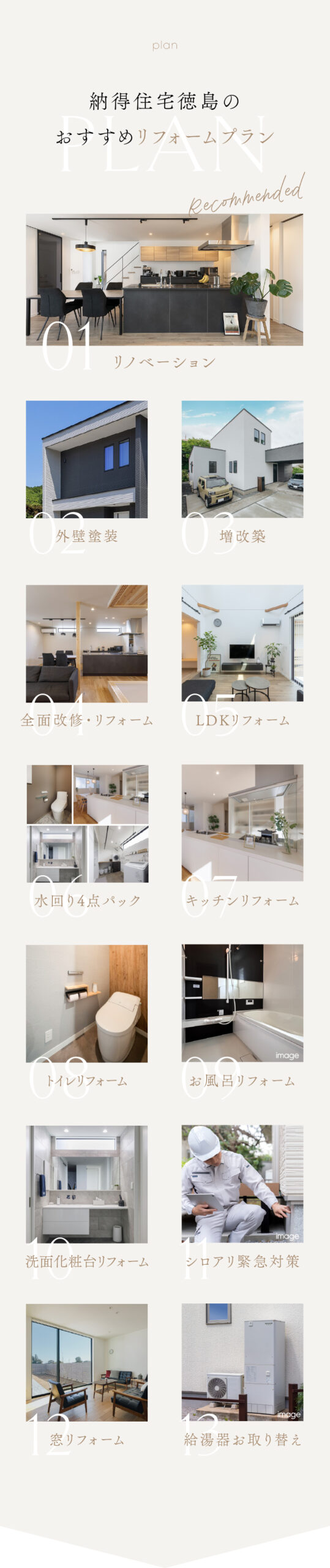リノベーション　増改築　全面改修 水回り　キッチンリフォーム　